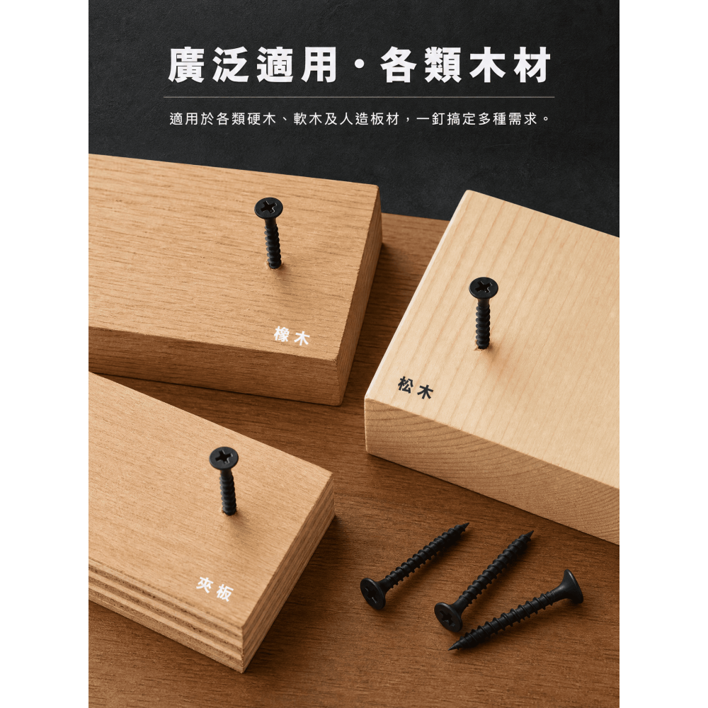 木螺絲 喇叭頭(鎖南方松專用) 黑磷 可鎖各類木頭使用 木頭螺絲 粗牙-細節圖4