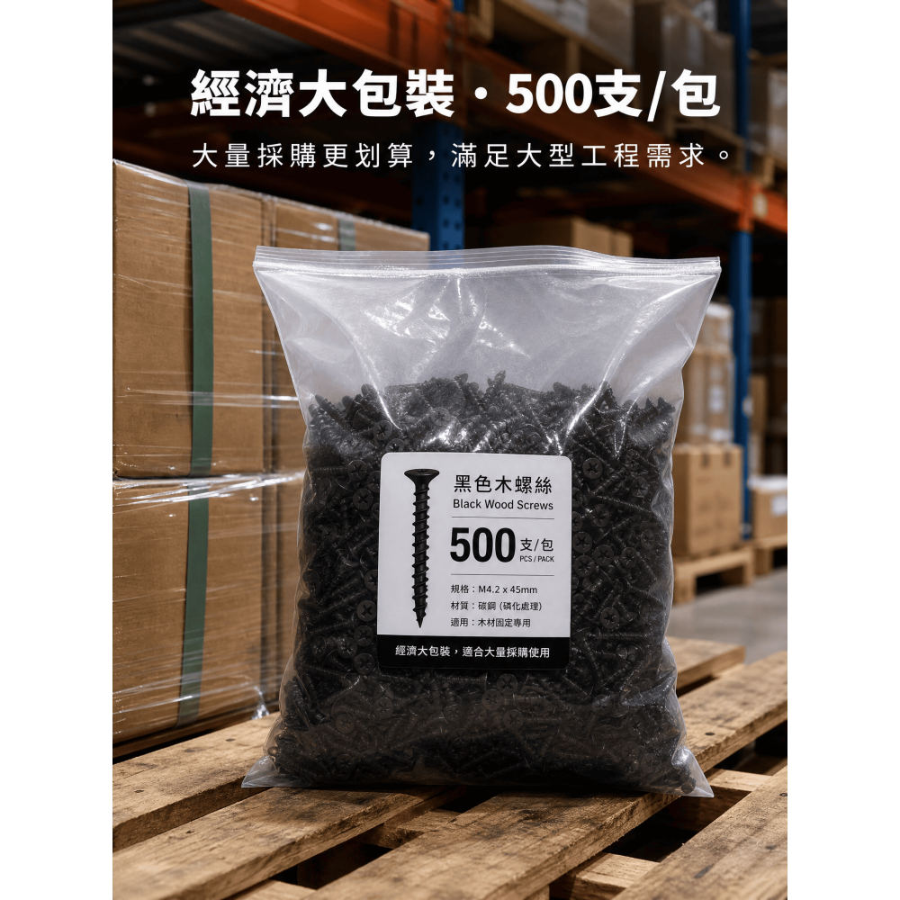 木螺絲 喇叭頭(鎖南方松專用) 黑磷 可鎖各類木頭使用 木頭螺絲 粗牙-細節圖7