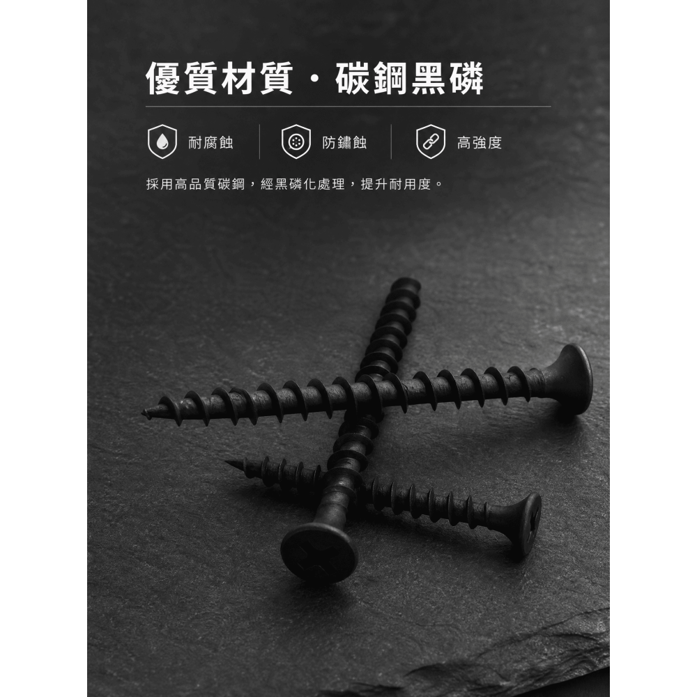 木螺絲 喇叭頭(鎖南方松專用) 黑磷 可鎖各類木頭使用 木頭螺絲 粗牙-細節圖8