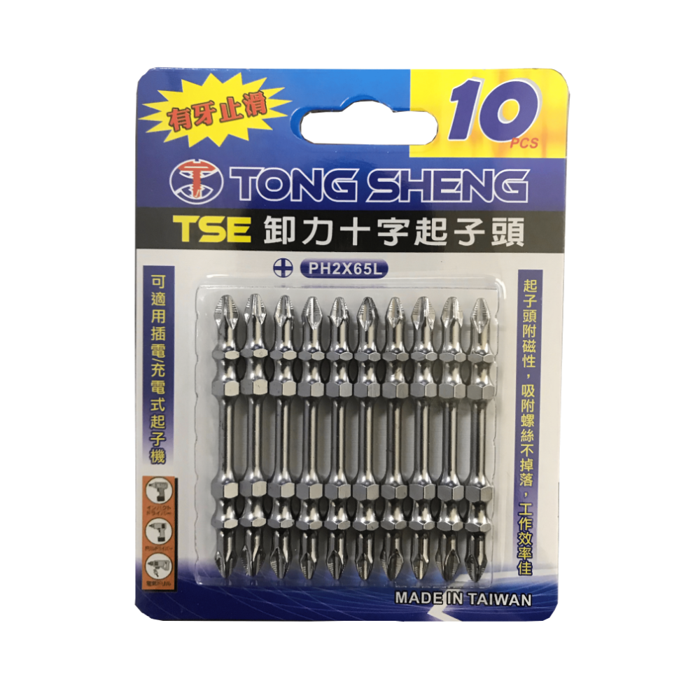 台灣製造 卸力十字起子頭 起子鑽頭 十字起子 有牙紋止滑(小頭設計)吻合度高-規格圖3