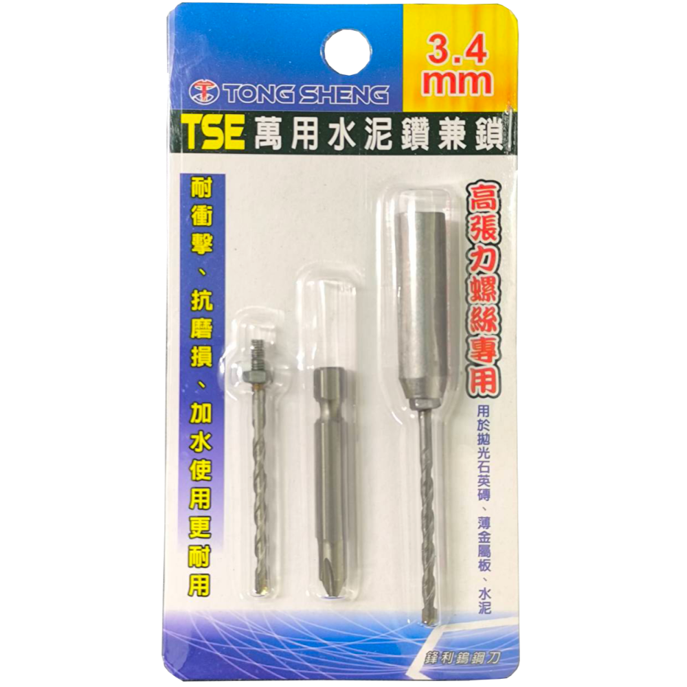 水泥鑽尾 鑽兼鎖 1/8 萬用水泥鑽頭 六角柄 水泥 高張力螺絲 3入組 10入補充組-細節圖4