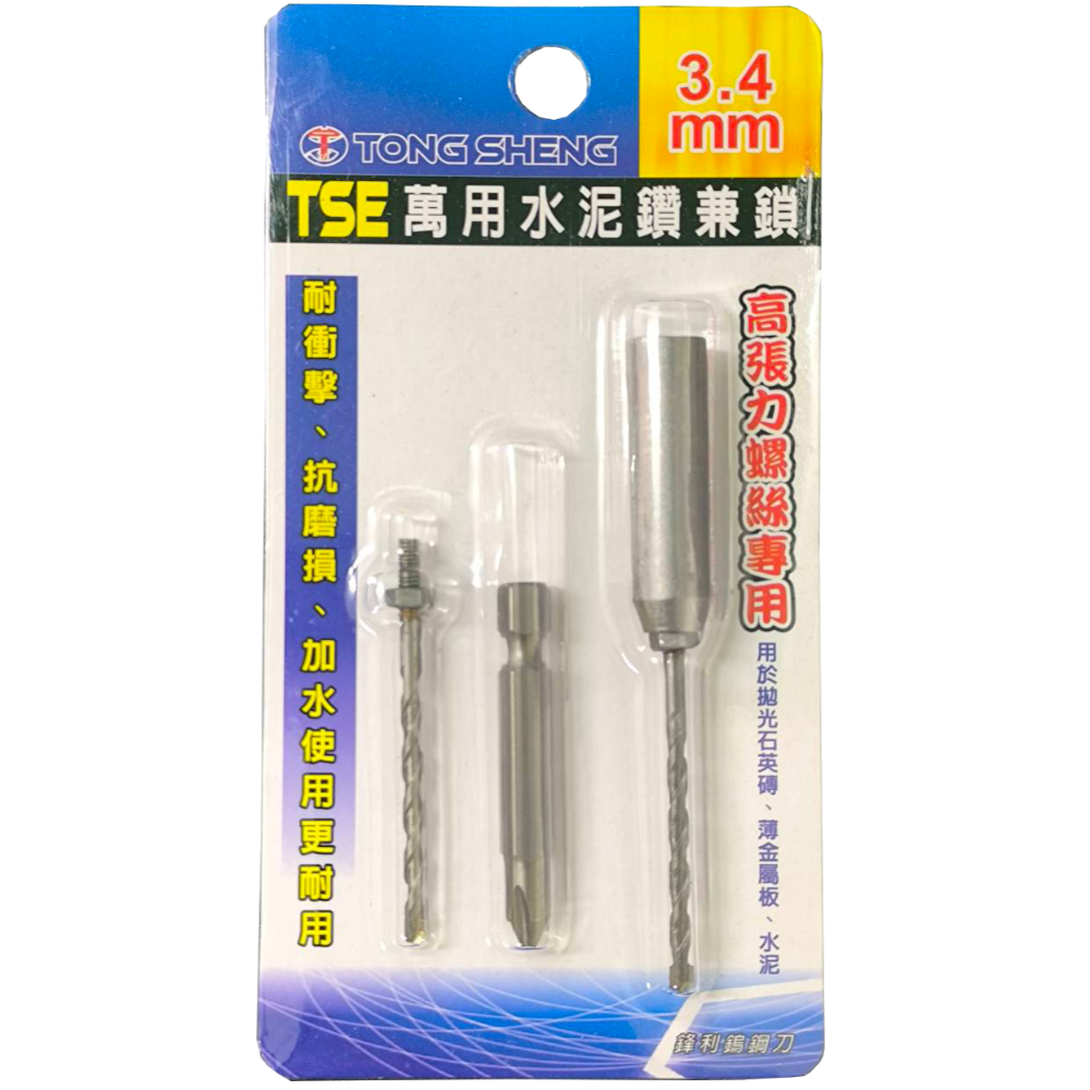 水泥鑽尾 鑽兼鎖 1/8 萬用水泥鑽頭 六角柄 水泥 高張力螺絲 3入組 10入補充組-規格圖6