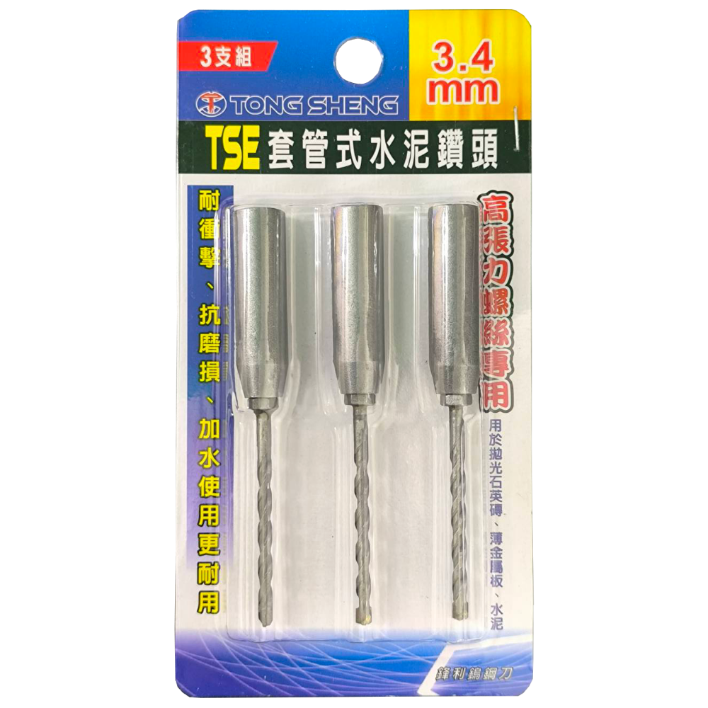 水泥鑽尾 鑽兼鎖 1/8 萬用水泥鑽頭 六角柄 水泥 高張力螺絲 3入組 10入補充組-規格圖6