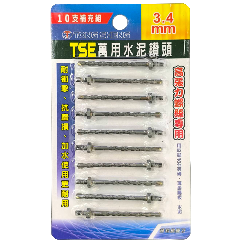 水泥鑽尾 鑽兼鎖 1/8 萬用水泥鑽頭 六角柄 水泥 高張力螺絲 3入組 10入補充組-規格圖6