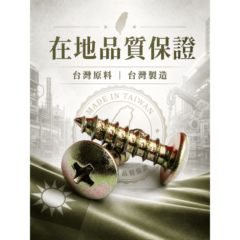 (每包500支&300支)大扁尖 大扁鐵板牙 大扁尖螺絲 大扁頭 五彩 裝潢使用 鐵板螺絲(薄板)-細節圖8