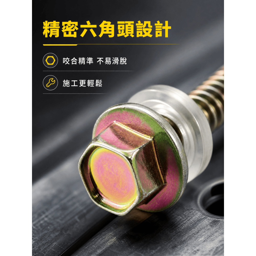 (每包200支)台灣原料 台灣製造 12#自攻螺絲 五彩六角浪板自攻釘 六角自攻鑽尾 屋頂螺絲 黑鐵 浪板螺絲-細節圖6