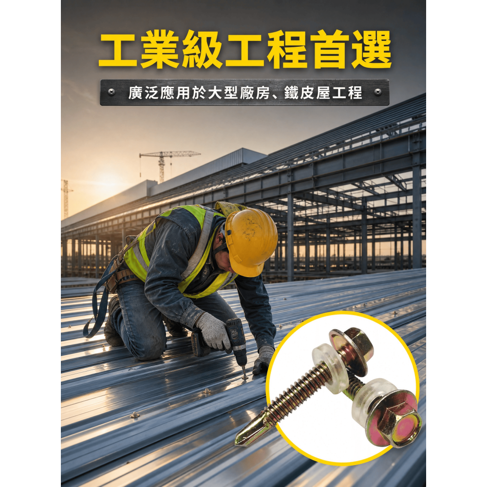 (每包200支)台灣原料 台灣製造 12#自攻螺絲 五彩六角浪板自攻釘 六角自攻鑽尾 屋頂螺絲 黑鐵 浪板螺絲-細節圖8