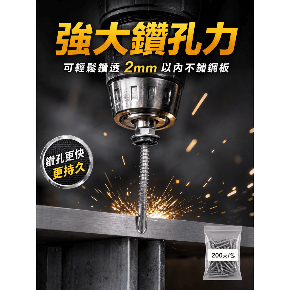 (每包200支)410白鐵不銹鋼浪板螺絲附304白鐵黏鐵華司墊片 屋頂螺絲(可鎖2mm不銹鋼板)鑽尾螺絲(自鑽)六角頭-細節圖4