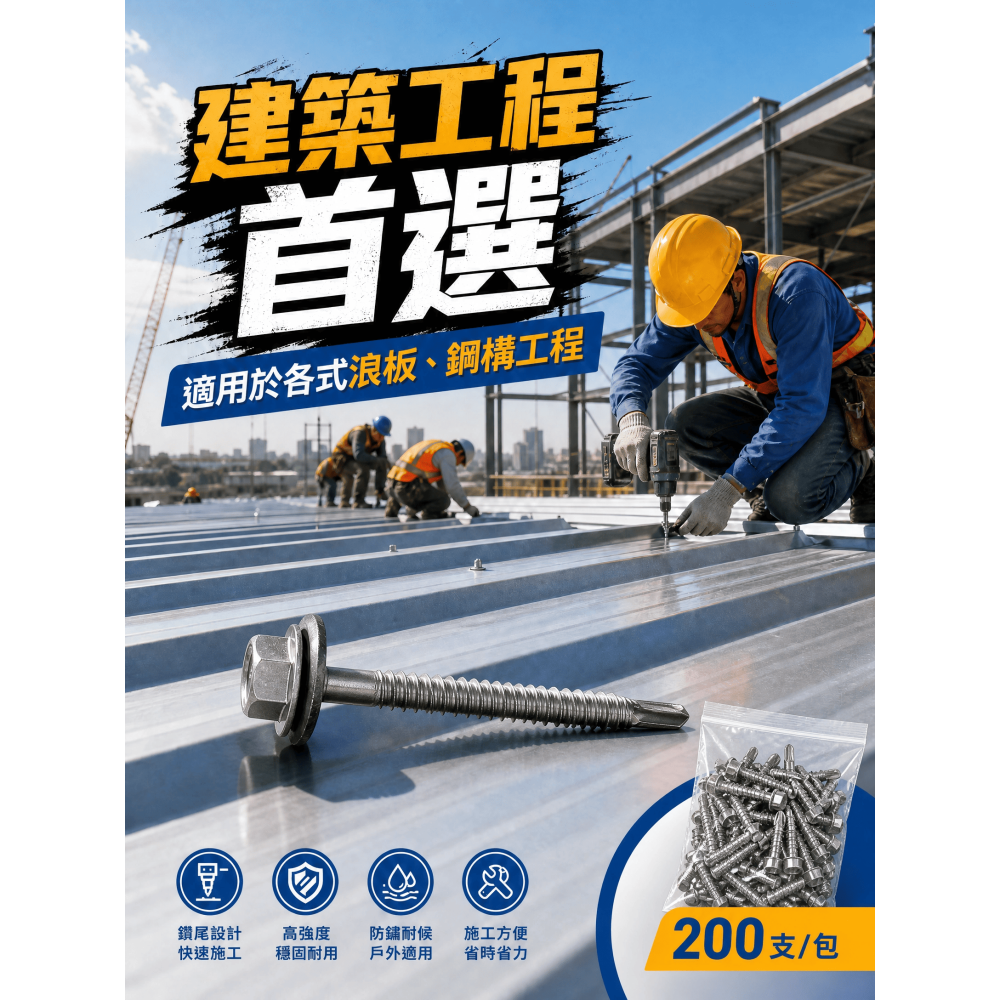 (每包200支)410白鐵不銹鋼浪板螺絲附304白鐵黏鐵華司墊片 屋頂螺絲(可鎖2mm不銹鋼板)鑽尾螺絲(自鑽)六角頭-細節圖6