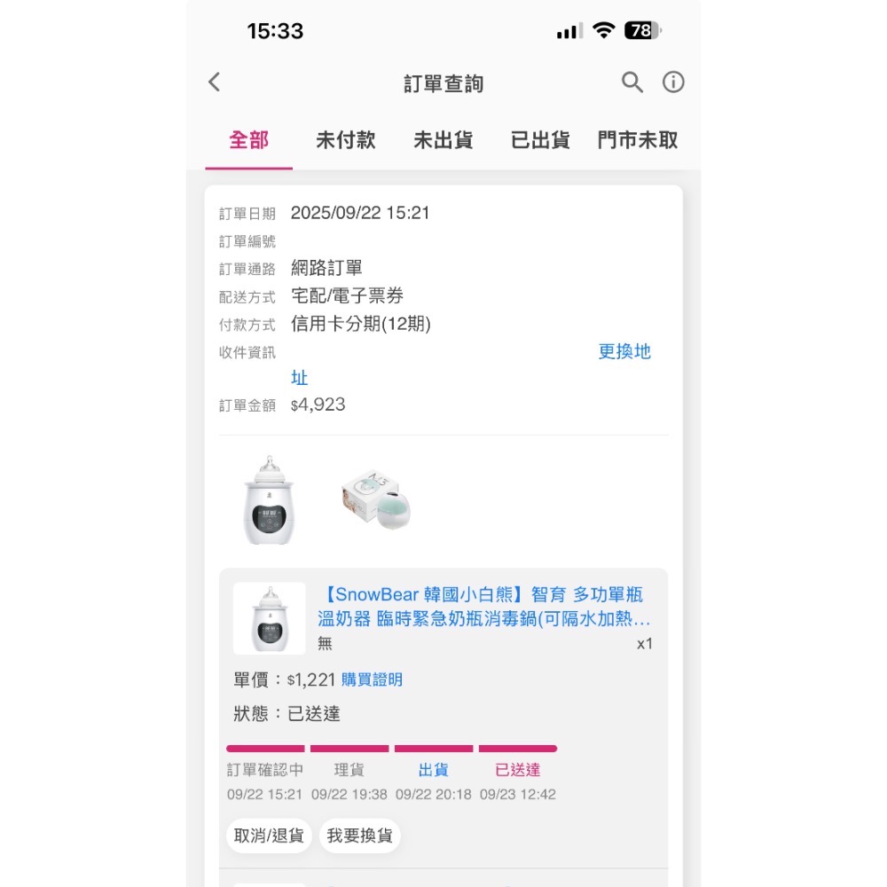 階段性出清-【SnowBear 韓國小白熊】智育 多功單瓶溫奶器  臨時緊急奶瓶消毒鍋(可隔水加熱 波段式解凍)-細節圖2
