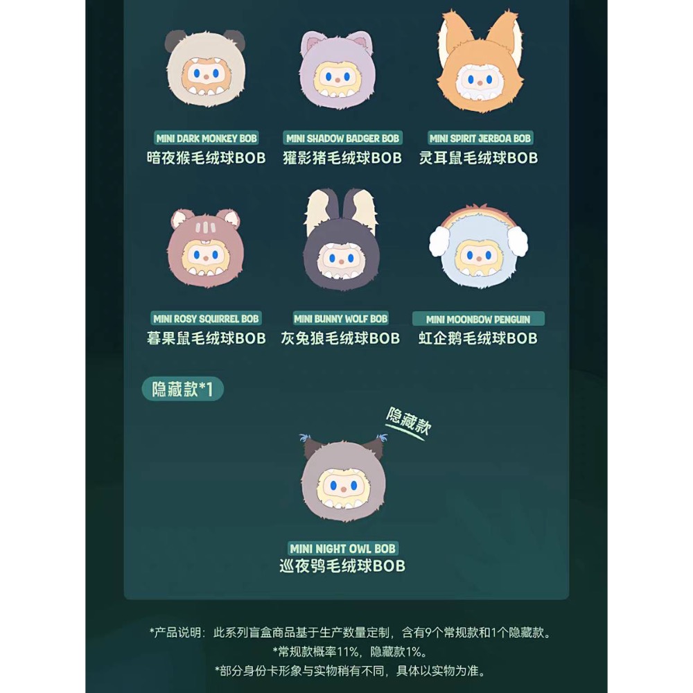全新現貨！尋找獨角獸 Farmer Bob 怪奇夜遊團 毛絨球 盲盒 公仔 搪膠 吊飾 掛件 生日禮物 娃娃 玩偶-細節圖5