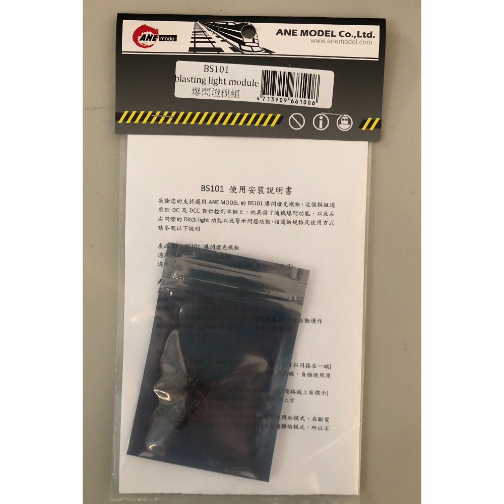 BS101 爆閃模組（SMD LED焊接完成版）-細節圖2