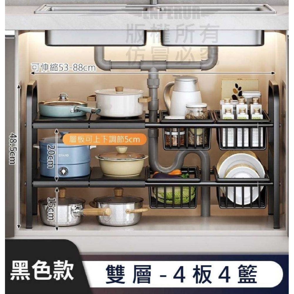 4板4籃下水槽伸縮置物架-細節圖2