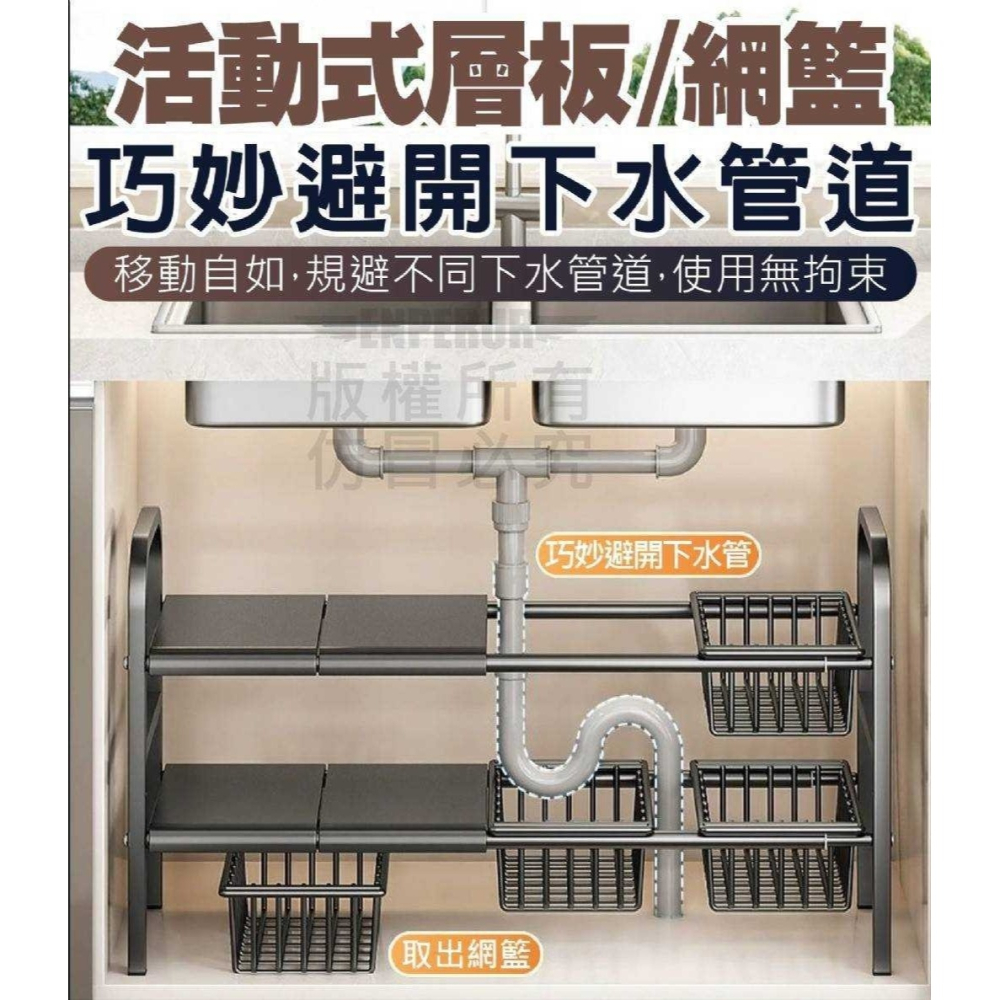4板4籃下水槽伸縮置物架-細節圖7