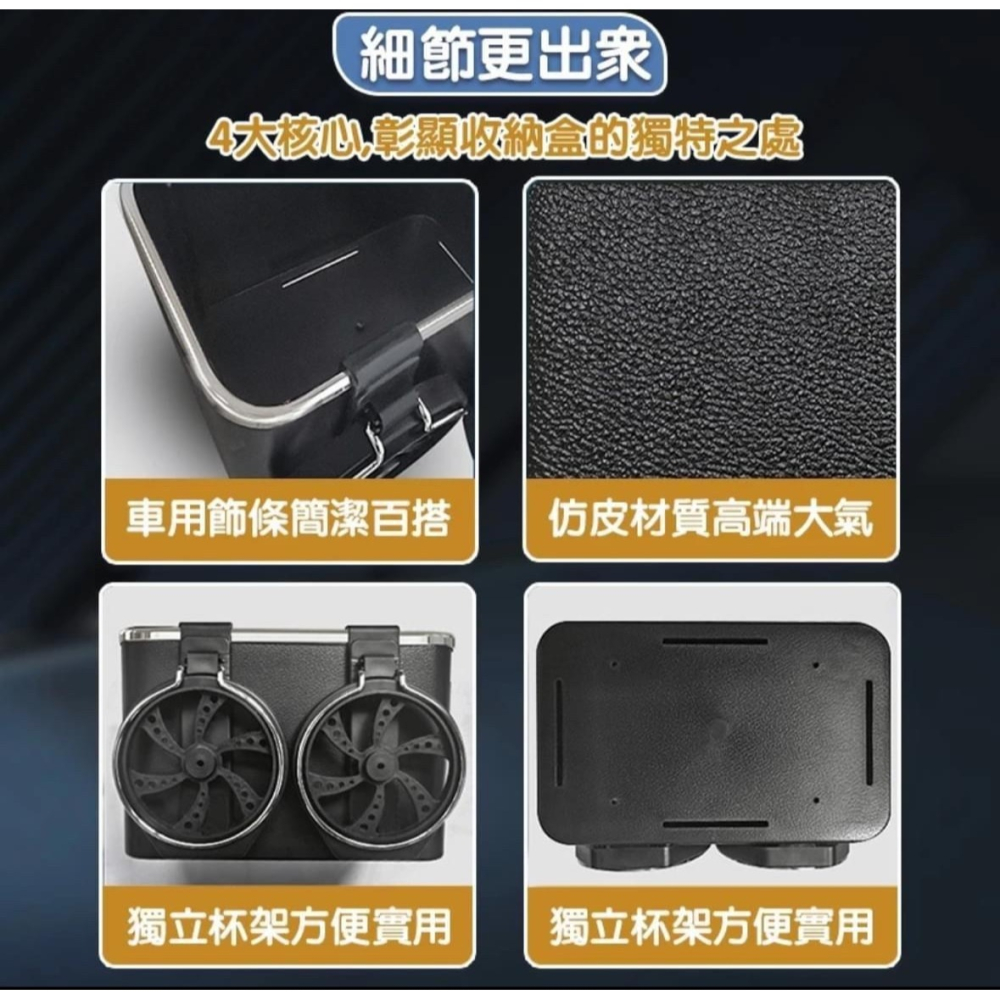 車用多功能折疊雙杯架收納盒-細節圖9