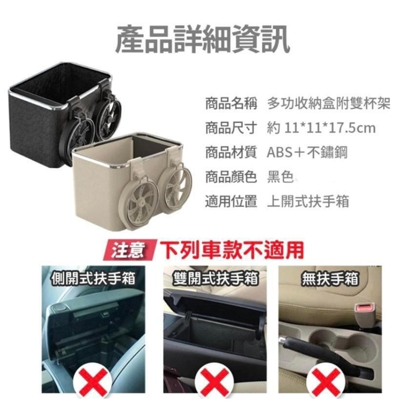 車用多功能折疊雙杯架收納盒-細節圖11
