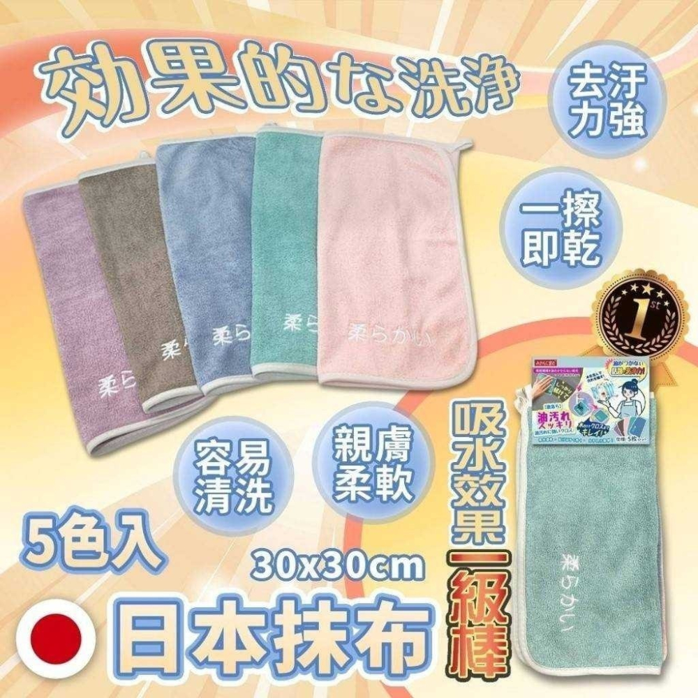 日本抹布 🇯🇵(一包5入)-細節圖2