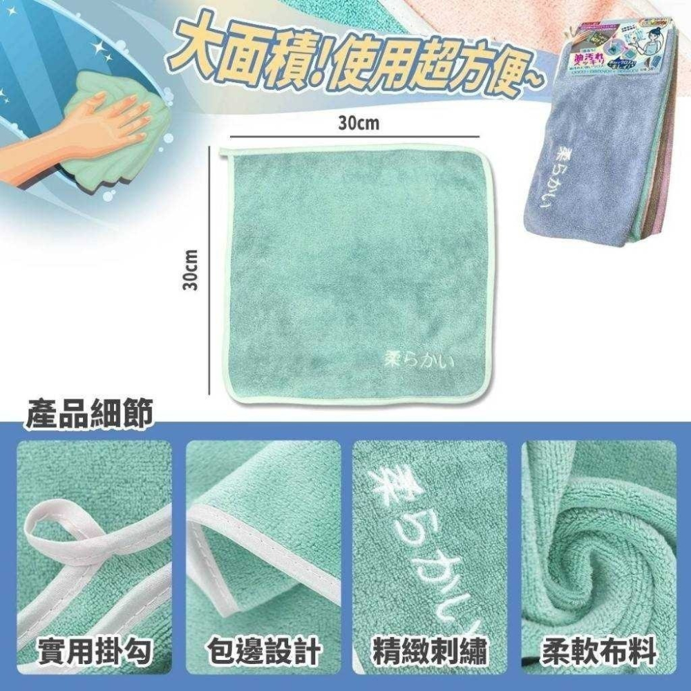 日本抹布 🇯🇵(一包5入)-細節圖7