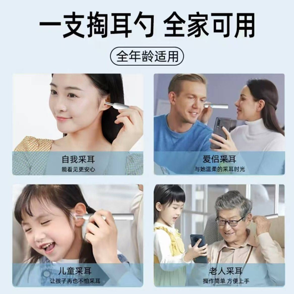 智能防護APP可視掏耳棒 防水鏡頭挖耳勺-細節圖3