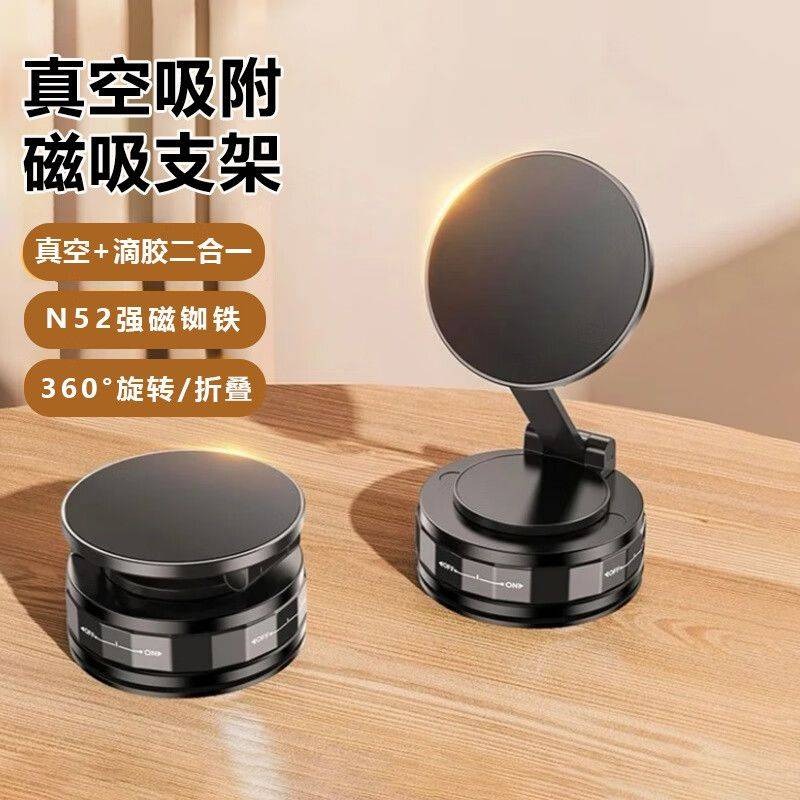 新款車載手機支架吸盤 360°真空吸附固定收機-細節圖2