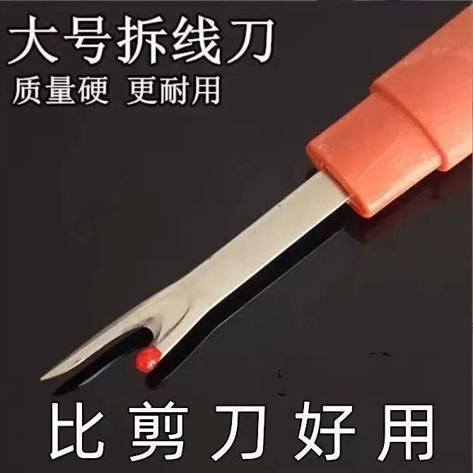 拆線神器大號  (一組2把)-細節圖6