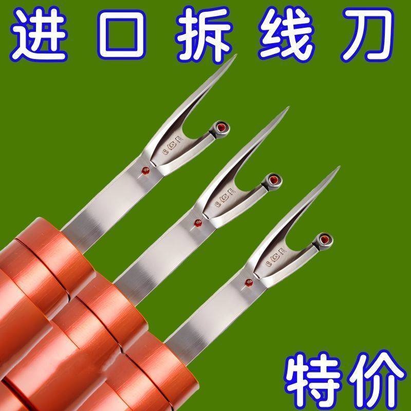 拆線神器大號  (一組2把)-細節圖8