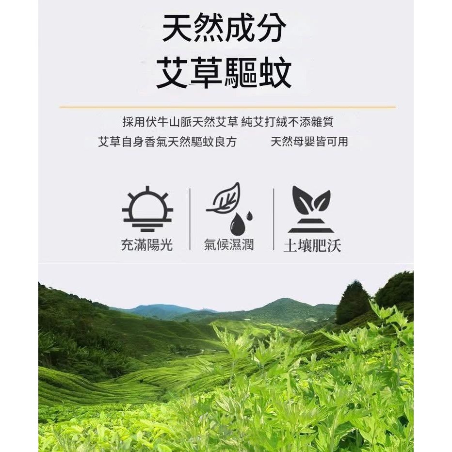 天然艾草棒薰香驅蚊蚊香棒(一組15支)-細節圖3