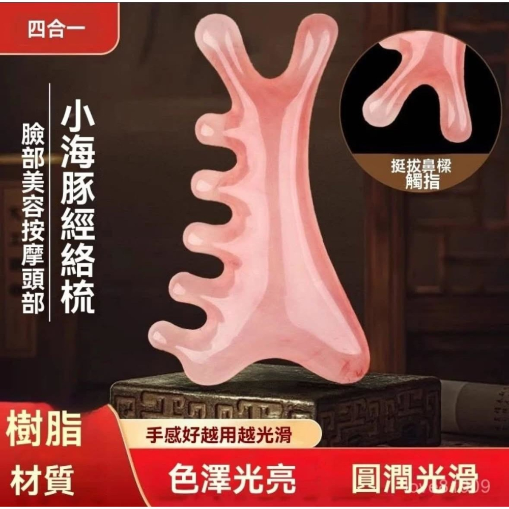 粉色小海豚多功能刮痧按摩梳-細節圖3