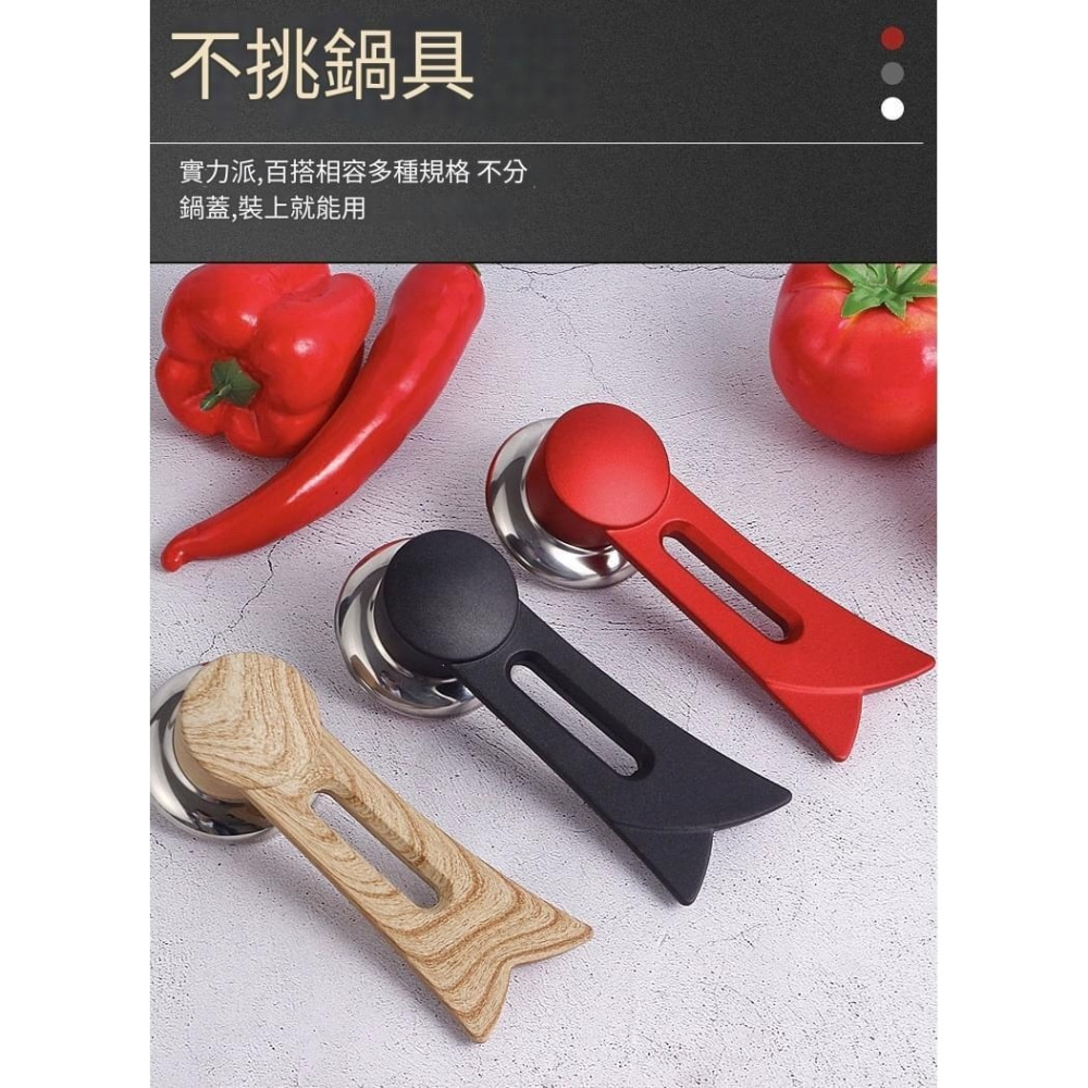 可立式燕尾鍋蓋把手配件套-細節圖6