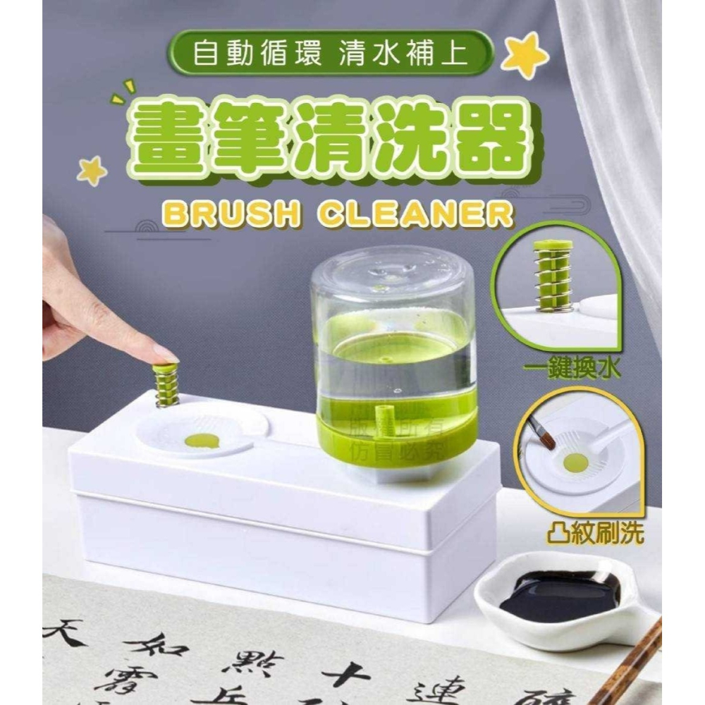 畫筆清洗器-細節圖5