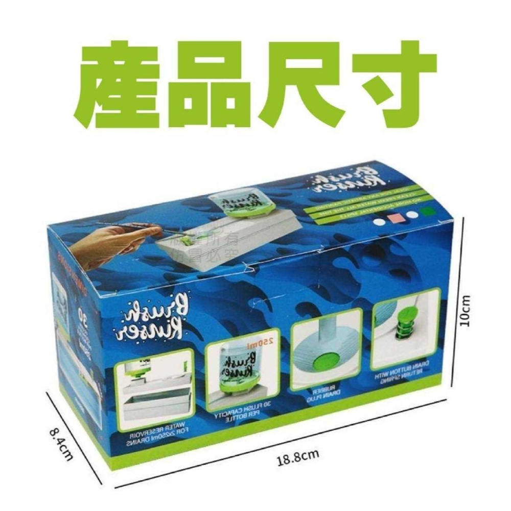 畫筆清洗器-細節圖6