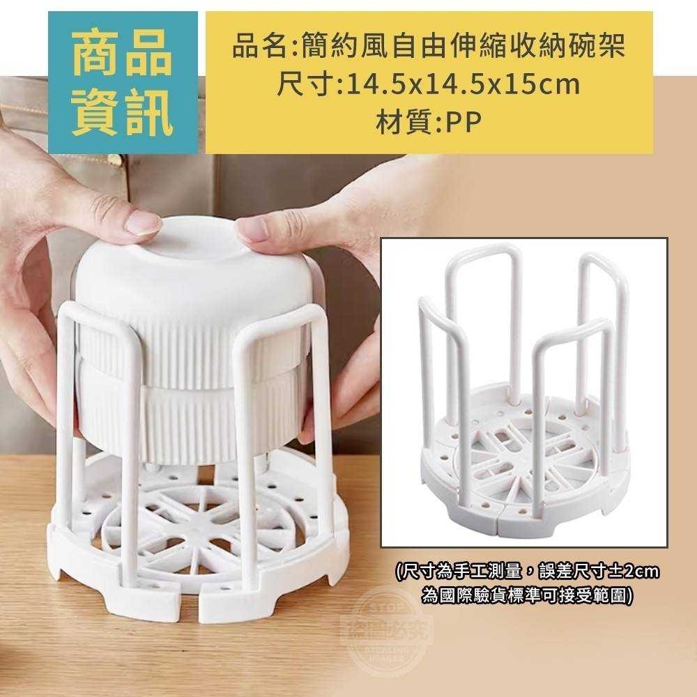 簡約風自由伸縮收納碗架-細節圖4