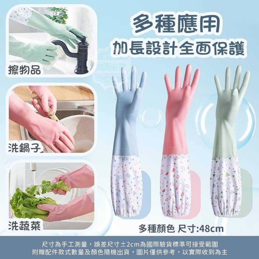 防寒加長加絨防濺束口家務清潔手套-細節圖2