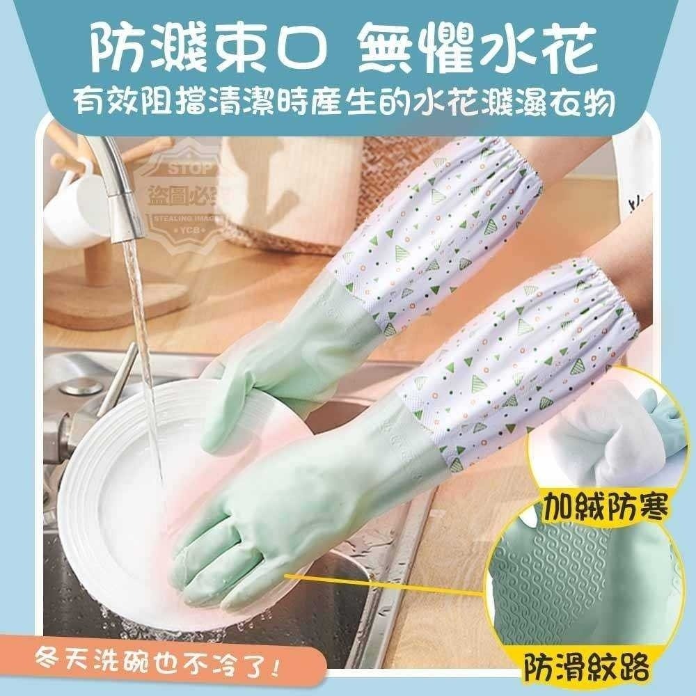 防寒加長加絨防濺束口家務清潔手套-細節圖3
