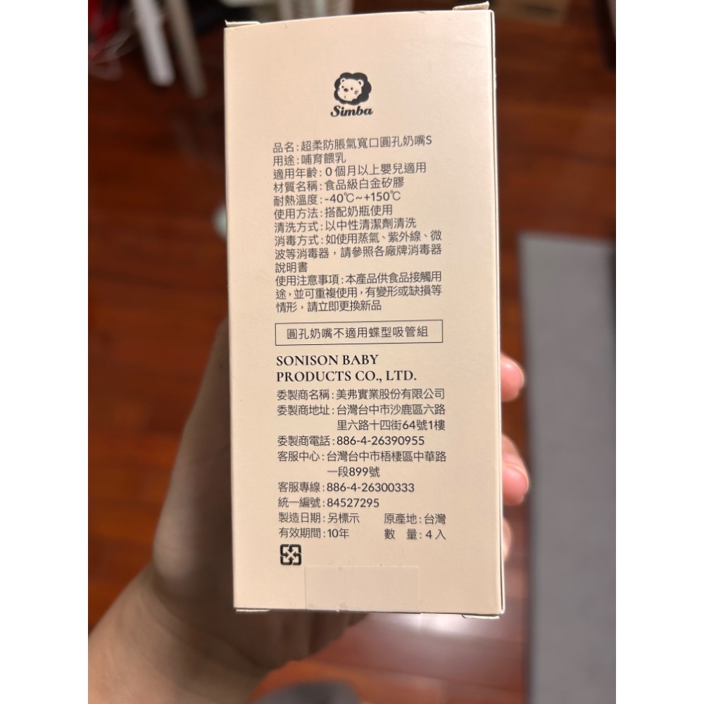 奶嘴頭-細節圖3