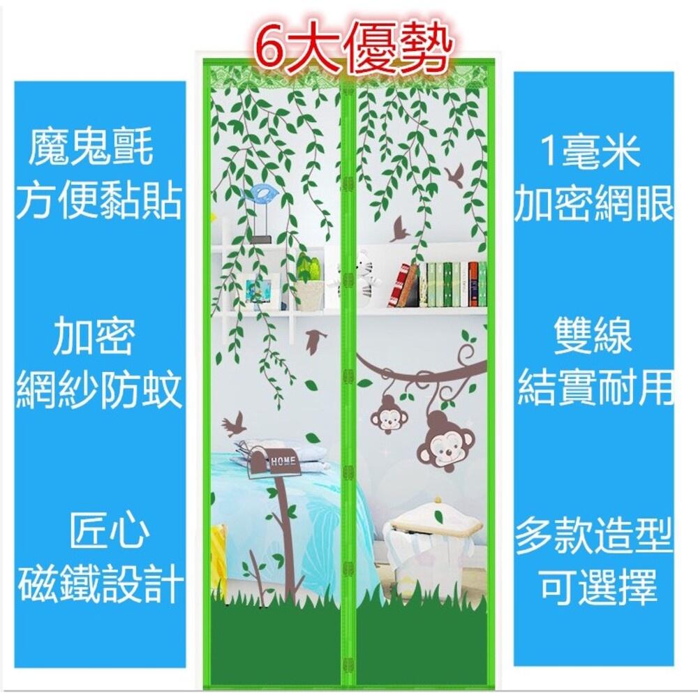 ✨台灣現貨免運✨防蚊門簾 磁吸式防蚊門簾 磁吸門簾 魔鬼氈 靜音 門簾-細節圖3