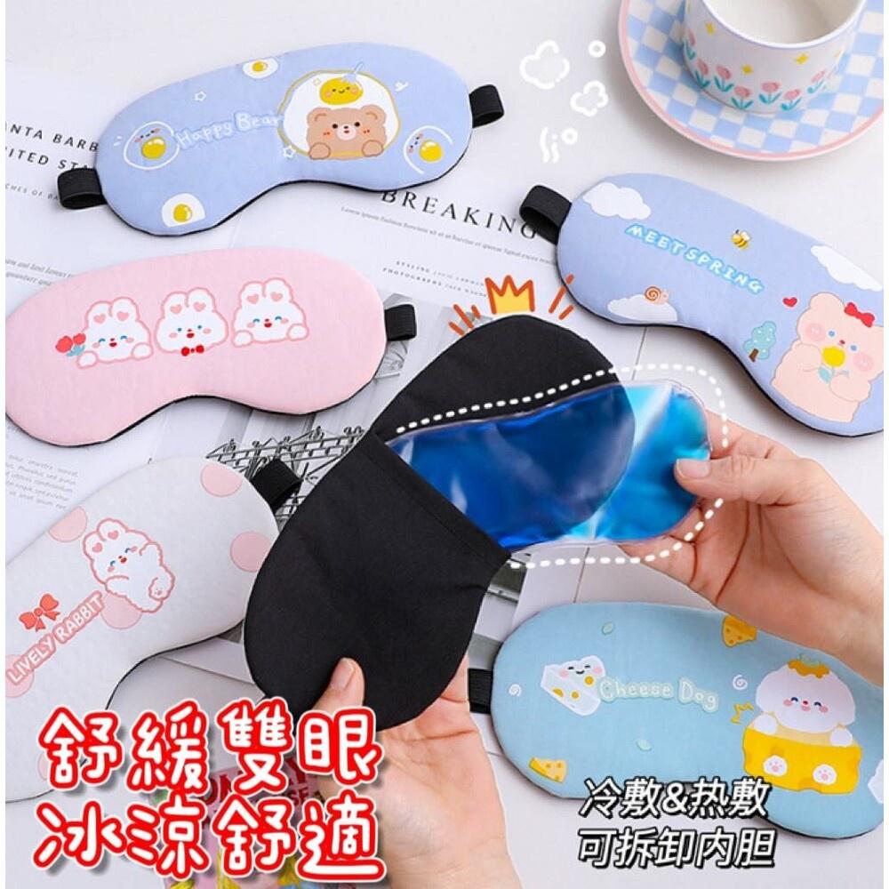 ✨✨台灣現貨✨   眼罩 睡眠眼罩 紓壓眼罩 遮光眼罩 熱敷眼罩 冰敷眼罩-細節圖2
