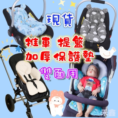 🎉台灣現貨免運🎉 嬰兒推車保護墊 推車坐墊 安全坐椅墊 推車涼蓆 汽車座椅保護墊 安全座椅保護墊