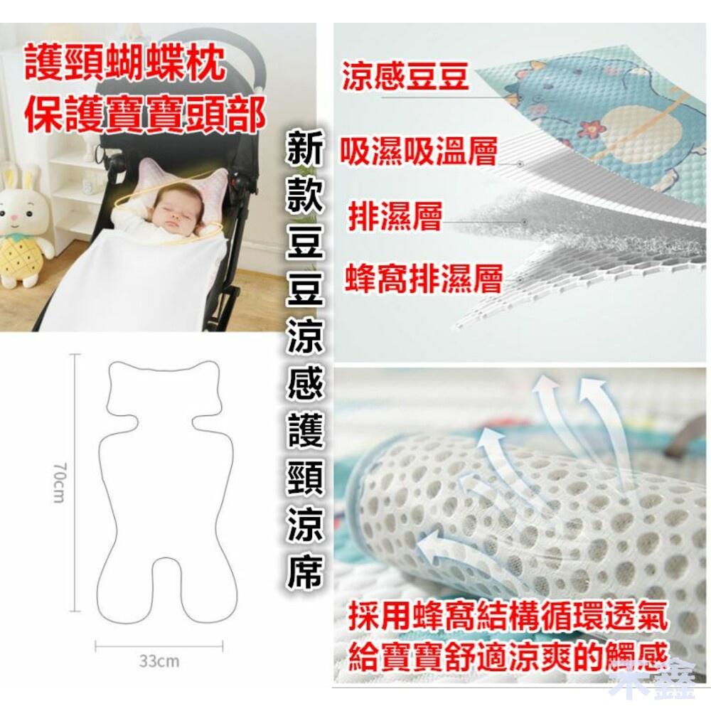 🎉台灣現貨免運🎉 嬰兒推車保護墊 推車坐墊 安全坐椅墊 推車涼蓆 汽車座椅保護墊 安全座椅保護墊-細節圖9