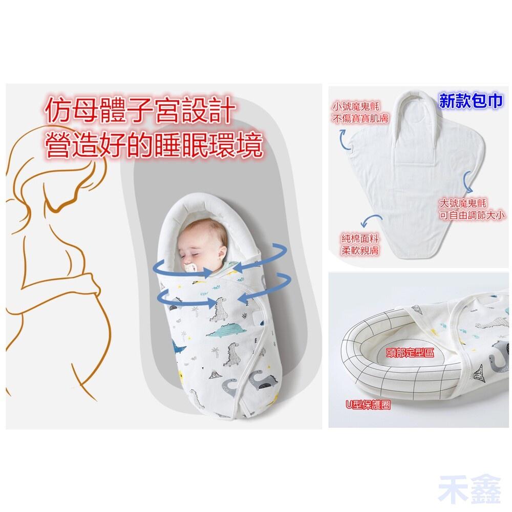 ✨台灣現貨免運✨ 嬰兒包巾 寶寶包巾 防驚嚇包巾 嬰兒純棉包巾 嬰兒抱被 寶寶包巾 懶人包巾 新生兒包巾-細節圖8