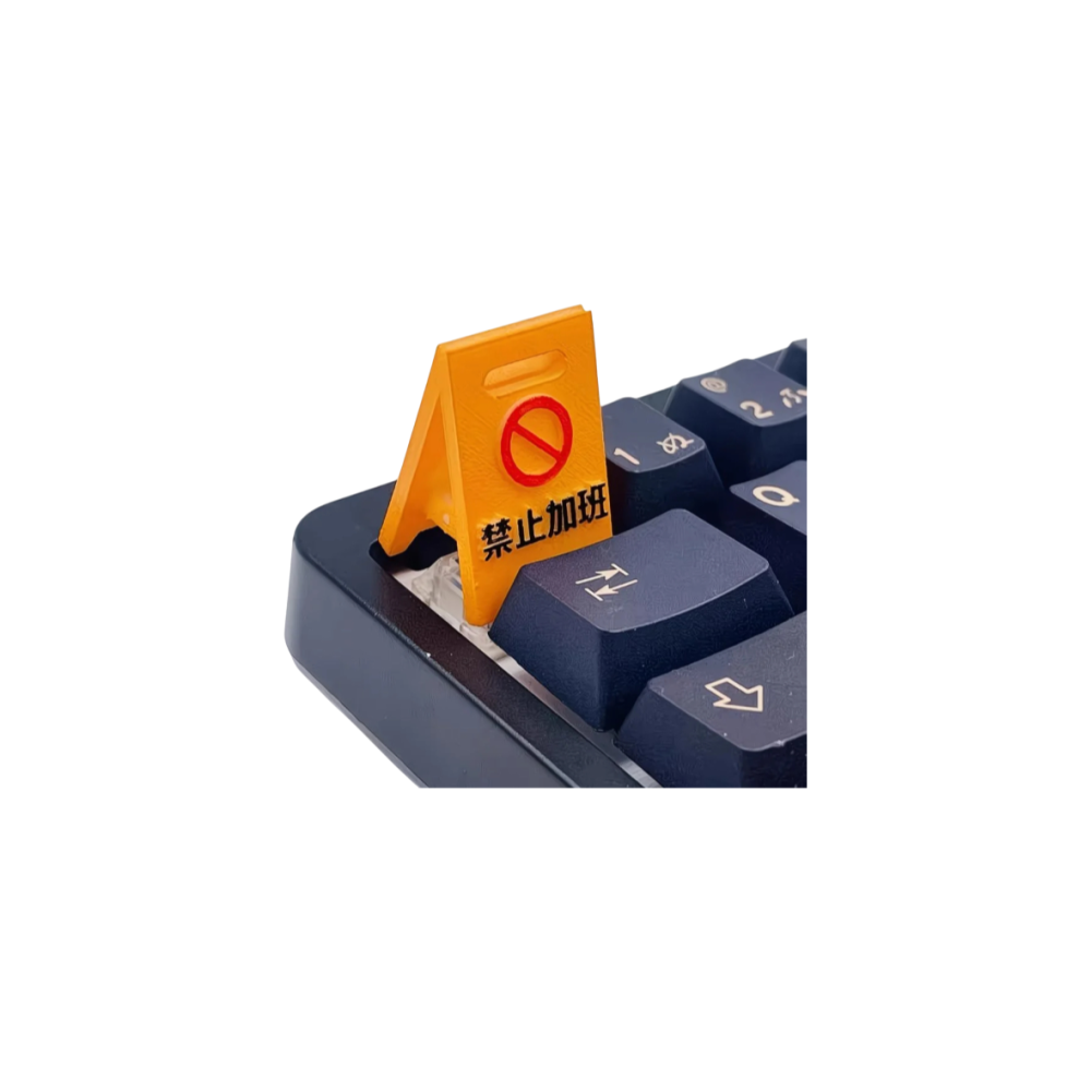 DESK FUN 嚴選｜禁止加班 鍵帽 🚫 警告牌 創意 KUSO 鍵盤裝飾 機械鍵盤 十字軸 辦公室 交換禮物-細節圖4