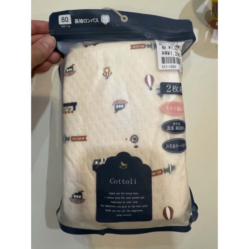 衣+玩具-細節圖2