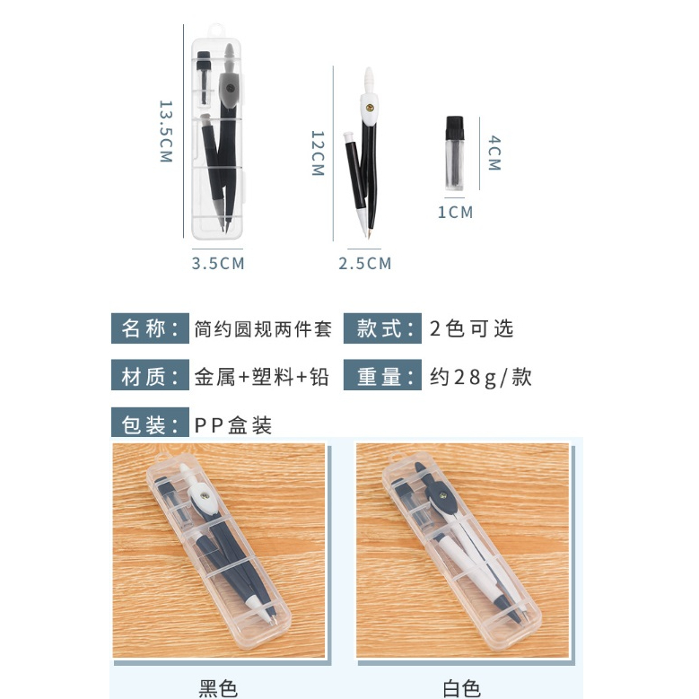 FY.簡約考試套裝圓規、金屬製圖圓規-細節圖2
