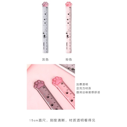 FY.軟萌可愛造型猫爪直尺、繪圖測量尺透明帶閃粉 15cm-細節圖3