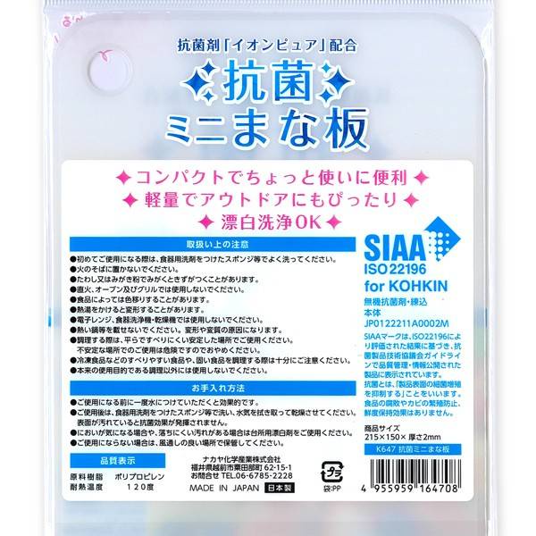 BY.日本製 NAKAYA 銀離子抗菌迷你水果砧板、露營用砧板-細節圖2