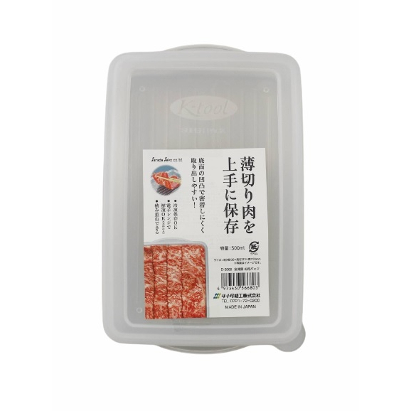 EY.日本製【SANADA】肉片保鮮盒、冷凍庫肉品保鮮盒-細節圖8