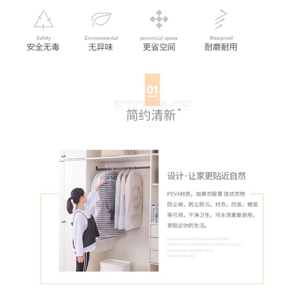 HY.PEVA 大衣西服衣物防塵罩.西裝掛衣袋、衣物防塵套 60*90cm-細節圖2