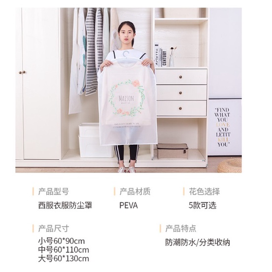 HY.PEVA 大衣西服衣物防塵罩.西裝掛衣袋、衣物防塵套 60*90cm-細節圖3
