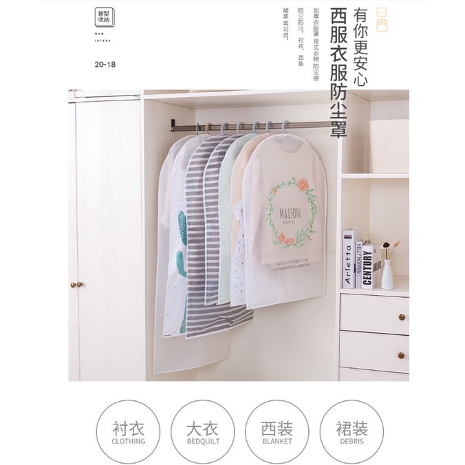 HY.PEVA 大衣西服衣物防塵罩.西裝掛衣袋、衣物防塵套 60*90cm-細節圖4