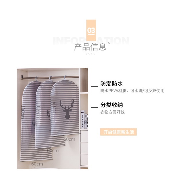 HY.PEVA 大衣西服衣物防塵罩.西裝掛衣袋、衣物防塵套 60*90cm-細節圖7
